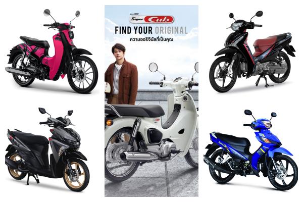 มีเงิน 50,000 บาท ปีใหม่นี้ออกรถมอเตอร์ไซค์รุ่นไหนได้บ้าง ?