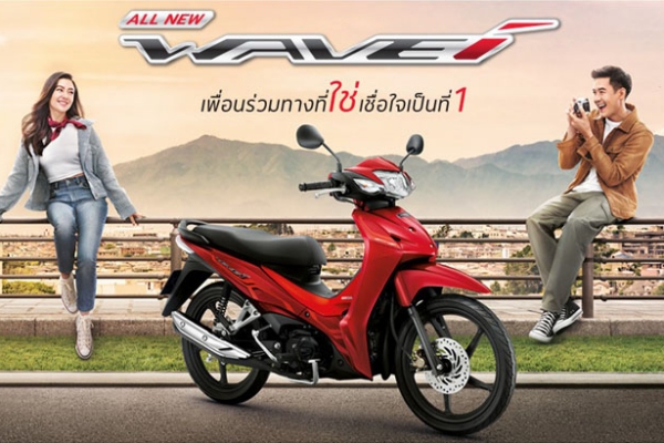 ความลับ 5 ข้อที่ใคร ๆ ก็ยกให้ Honda Wave กลายเป็นตัวเลือกแรกของคนไทย เมื่อคิดจะซื้อรถมอเตอร์ไซค์ที่คุ้มค่าสักคัน