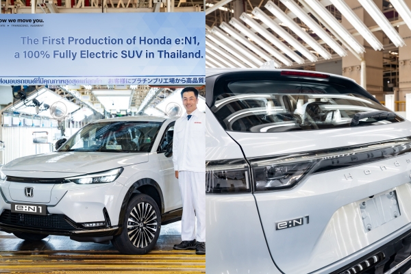 Honda e:N1 รถญี่ปุ่นแบรนด์แรกที่ประกอบ EV ในไทย เปิดขายปี 2024