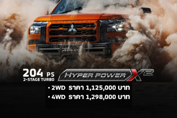 ราคา Mitsubishi Trition Athlete ค่าตัวเริ่มต้นที่ 1,125,000 - 1,298,000 บาท พบความเปลี่ยนสำคัญดังนี้