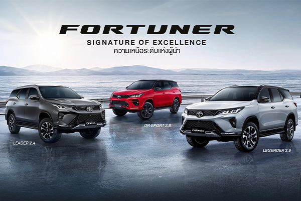 เปิดตัว 2023 Toyota Fortuner เพิ่มเครื่อง 2.8 ลิตรใหม่ ปรับอุปกรณ์ - ราคา น่าใช้ยิ่งขึ้น
