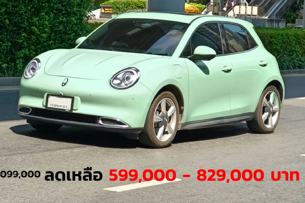 2024 ORA Good Cat ลดราคาอีกรอบ เริ่มต้น 599,000 - 829,000 บาท แต่มีเงื่อนไข 2 อย่างต้องรู้ก่อนซื้อ