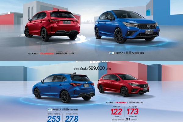2024 Honda City Hatchback ราคา 599,000 - 799,000 บาท เพิ่มรุ่นย่อยไฮบริด และปรับออพชั่นอย่างคุ้ม