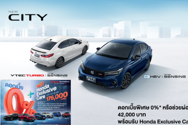 แจงรายละเอียด โปรโมชั่นดอกเบี้ย 0% ของรถ 2023 Honda City เผยค่าผ่อน 48 เดือน และยอดดาวน์